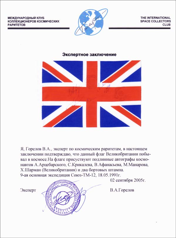 UK Flag Certifiacte